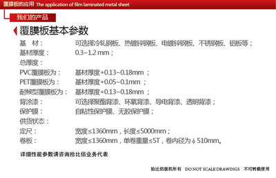 家电彩板最大宽度1370mm厂家 家电预涂板 彩钢板 - 家电彩板最大宽度1370mm厂家 家电预涂板 彩钢板厂家 - 家电彩板最大宽度1370mm厂家 家电预涂板 彩钢板价格 - 珠海拾比佰彩图板股份 - 