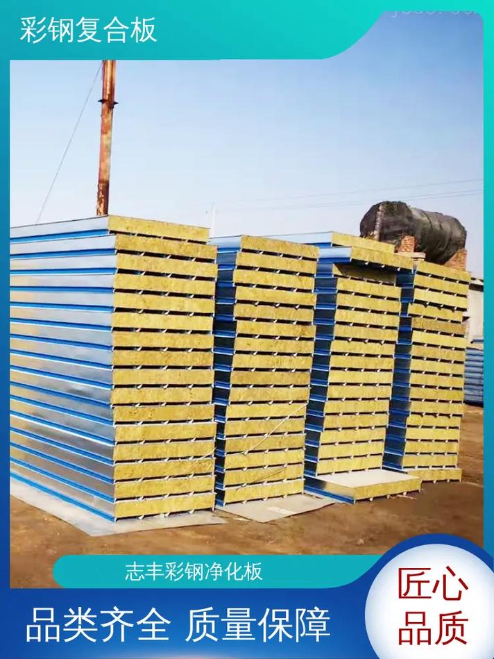 彩钢净化板,彩钢复合板适用于工业厂房,仓库,商业建筑等各类建